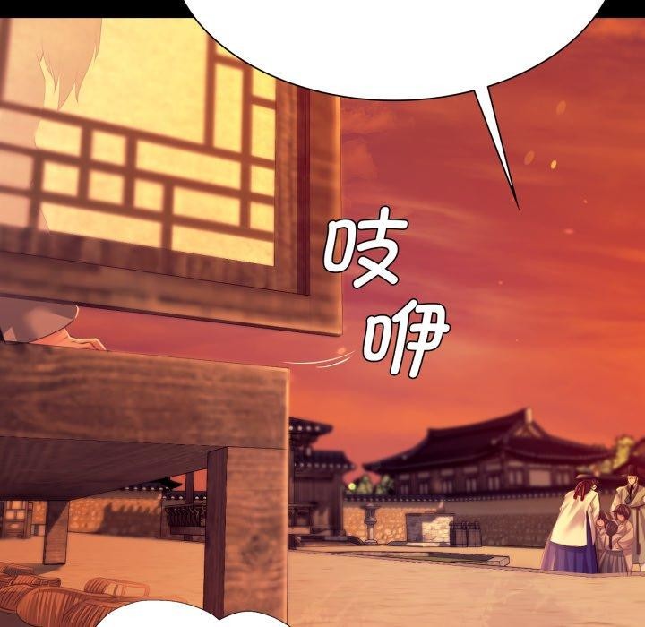 《小姐》漫画 第79話