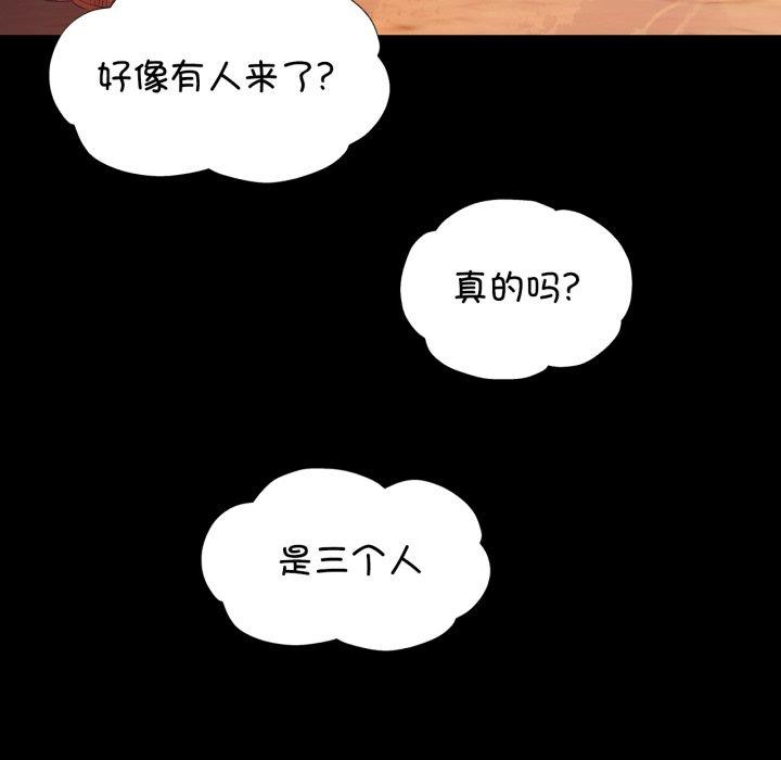 《小姐》漫画 第79話