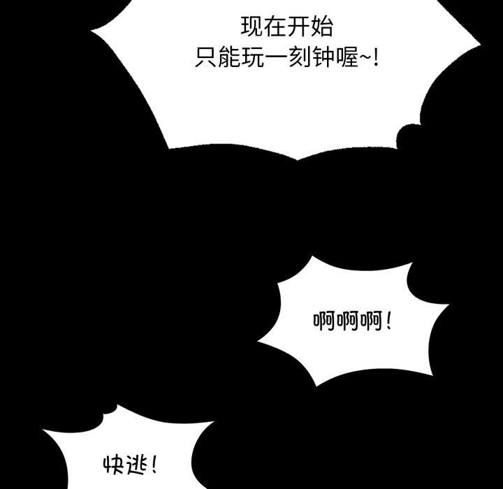《小姐》漫画 第79話