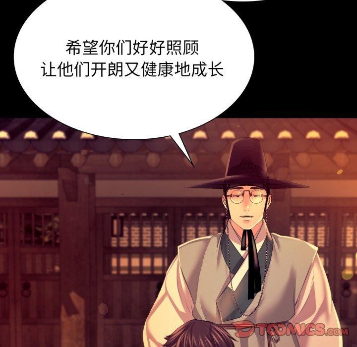 《小姐》漫画 第79話