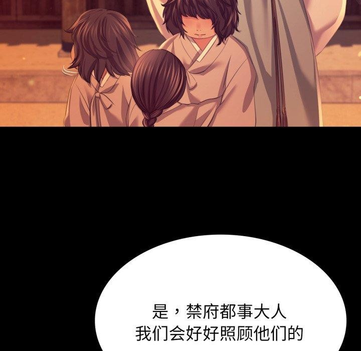 《小姐》漫画 第79話