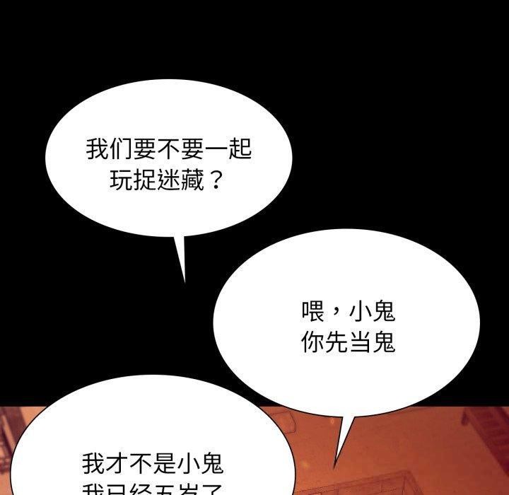 《小姐》漫画 第79話