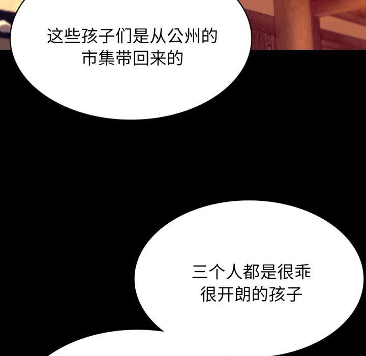 《小姐》漫画 第79話
