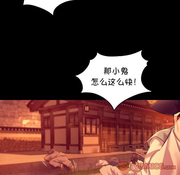《小姐》漫画 第79話