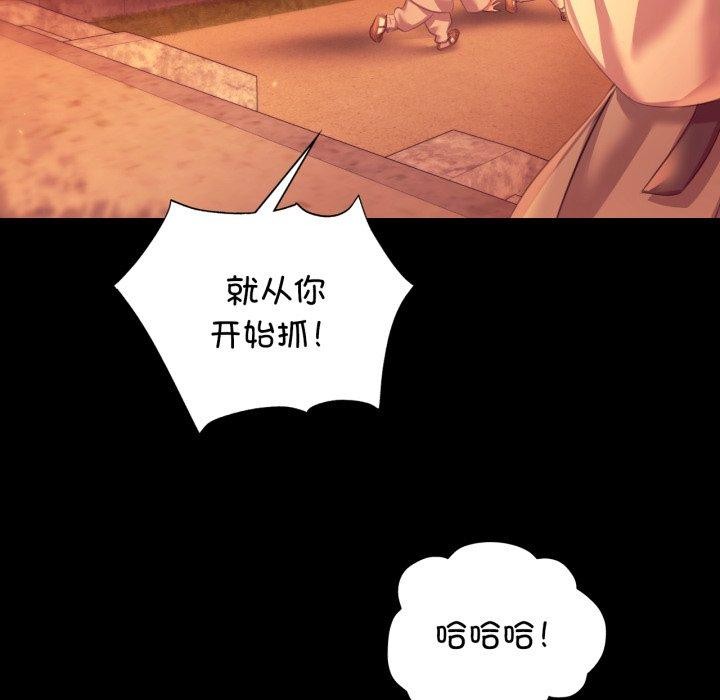 《小姐》漫画 第79話