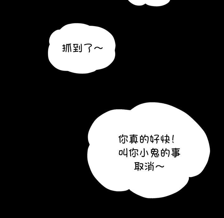 《小姐》漫画 第79話