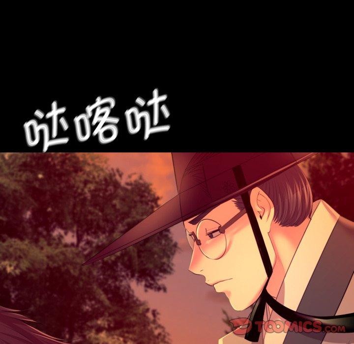 《小姐》漫画 第79話