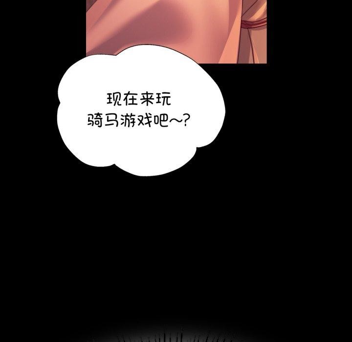《小姐》漫画 第79話