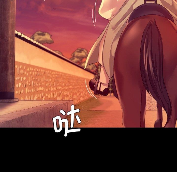 《小姐》漫画 第79話