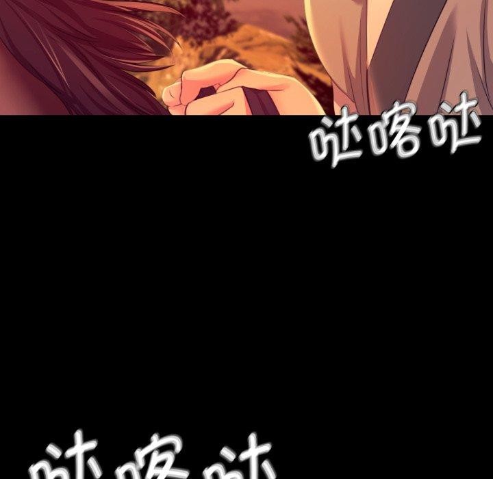 《小姐》漫画 第79話