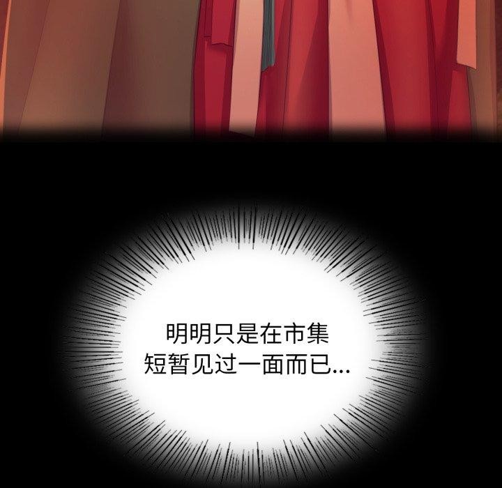 《小姐》漫画 第79話
