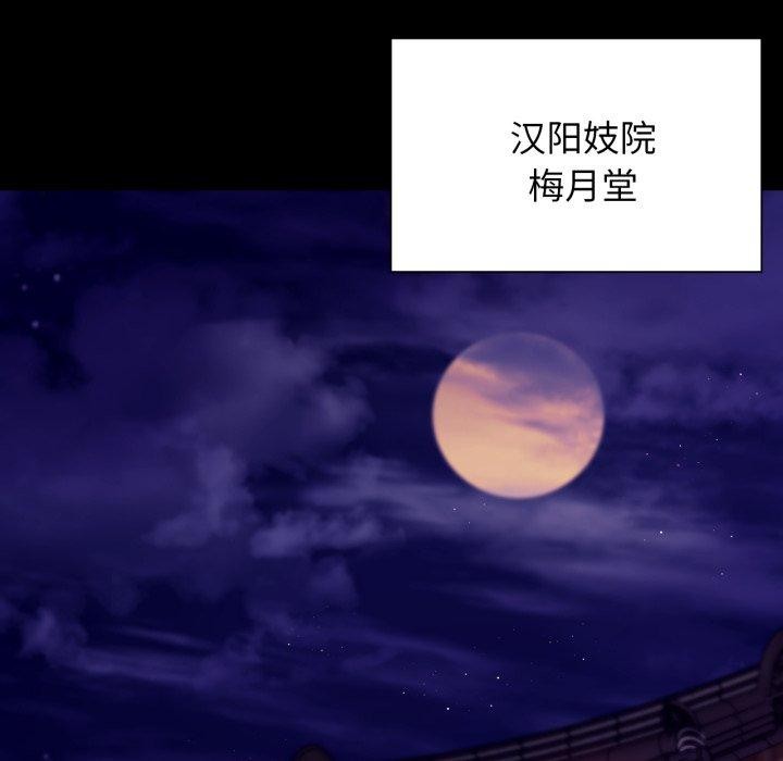 《小姐》漫画 第79話
