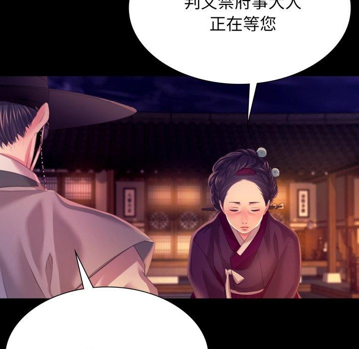 《小姐》漫画 第79話