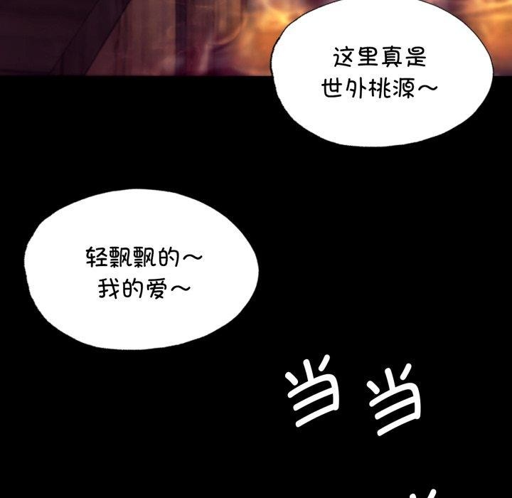 《小姐》漫画 第79話