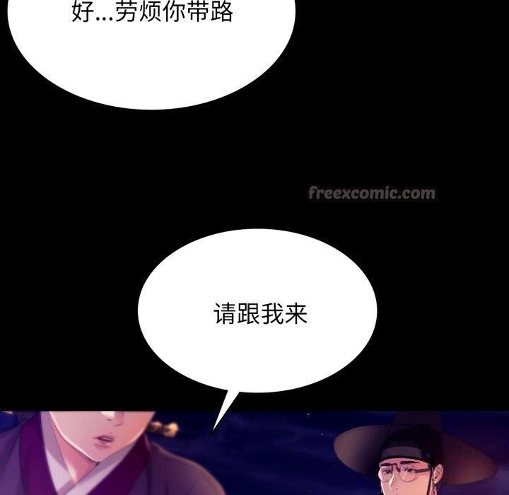 《小姐》漫画 第79話