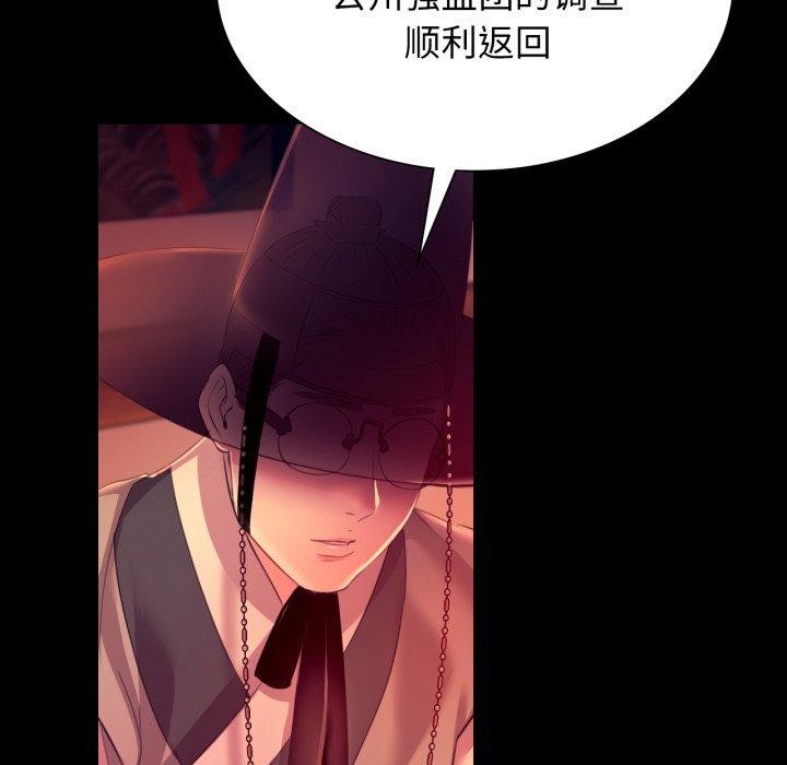 《小姐》漫画 第79話
