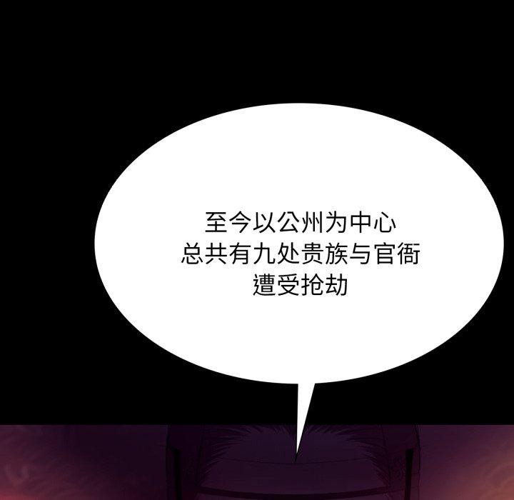 《小姐》漫画 第79話