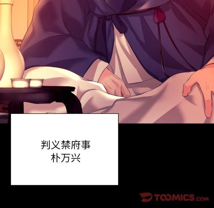 《小姐》漫画 第79話