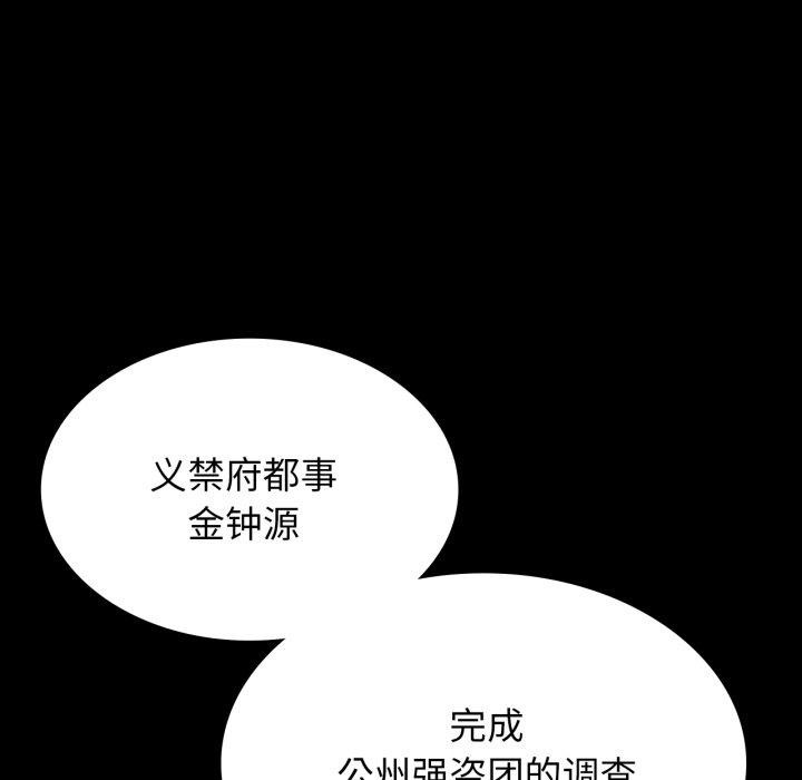 《小姐》漫画 第79話