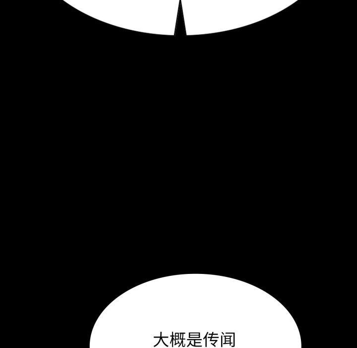 《小姐》漫画 第79話