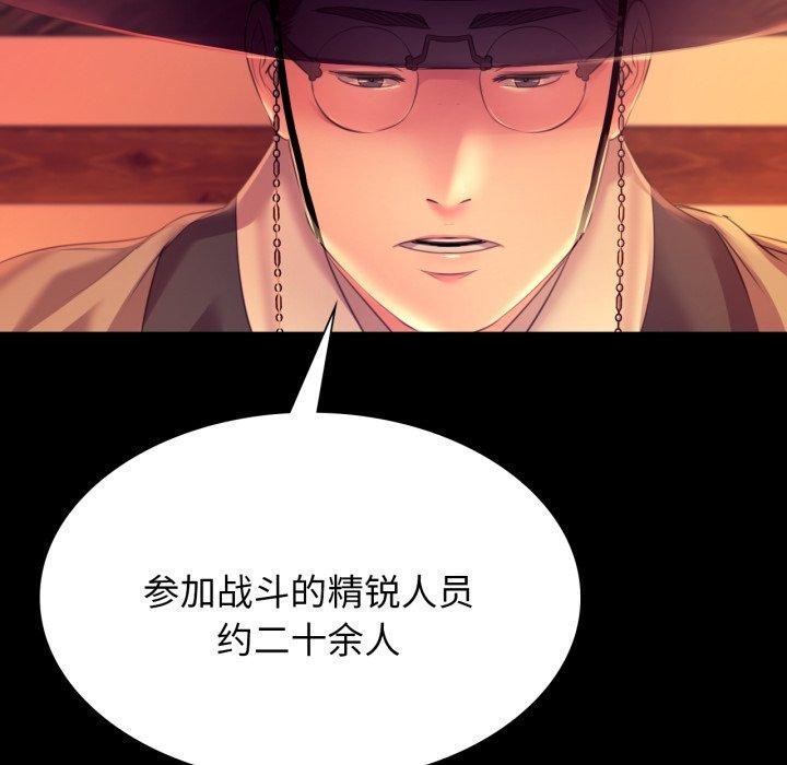 《小姐》漫画 第79話