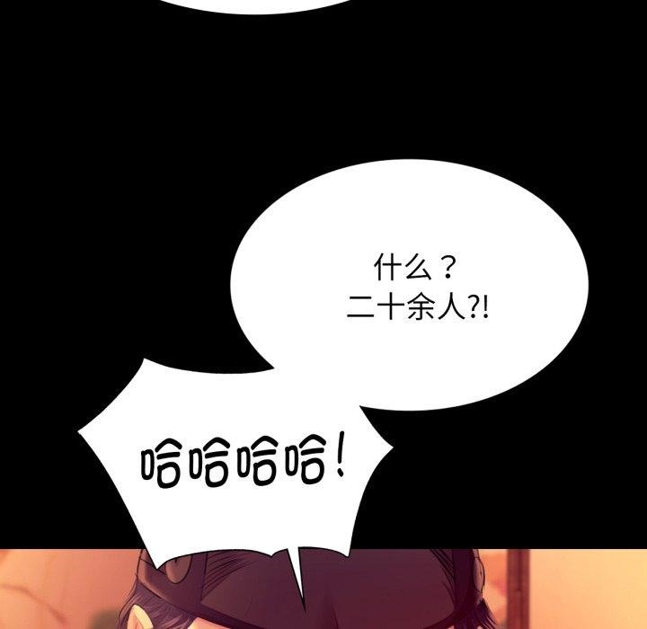 《小姐》漫画 第79話