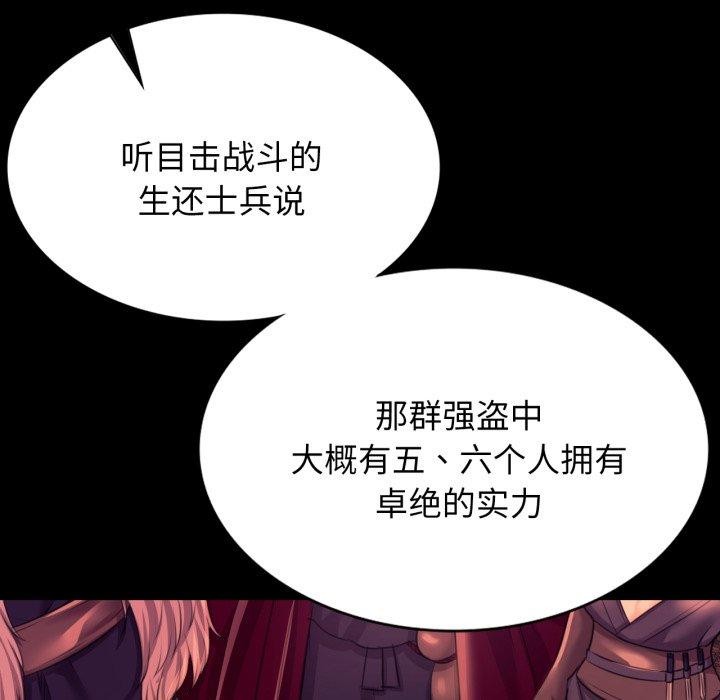 《小姐》漫画 第79話