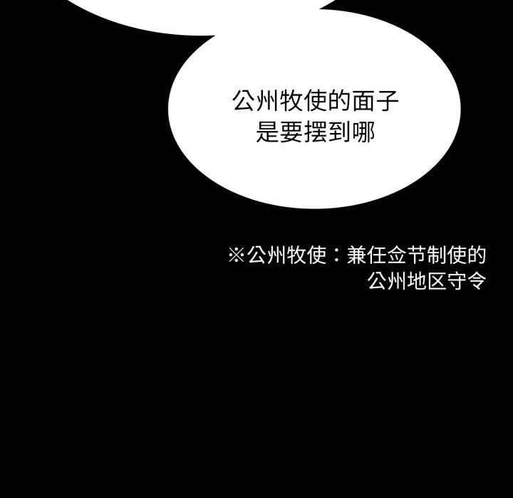 《小姐》漫画 第79話