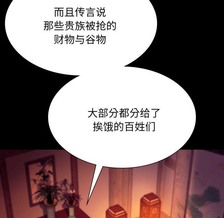 《小姐》漫画 第79話