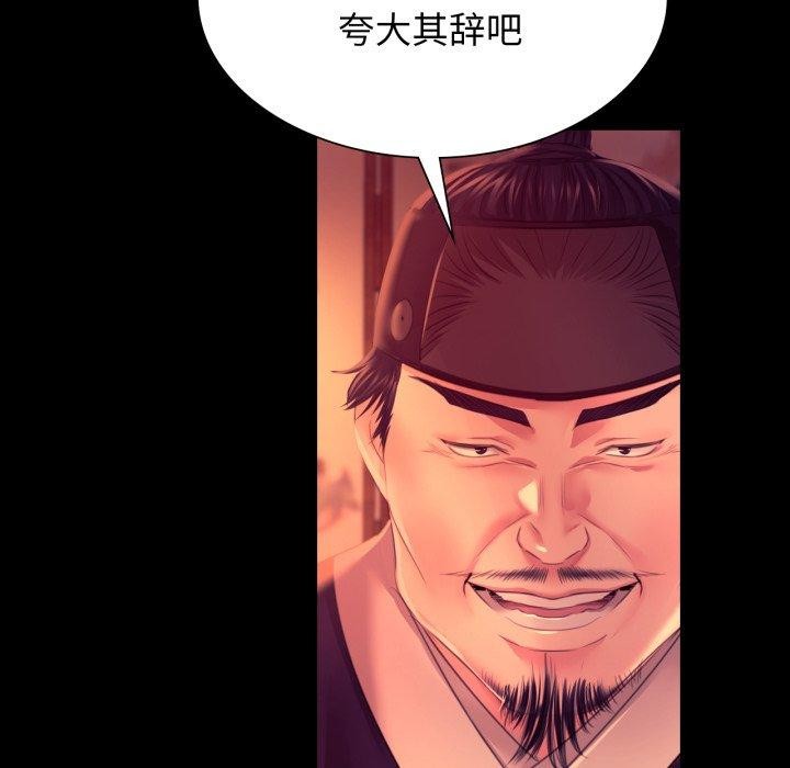 《小姐》漫画 第79話