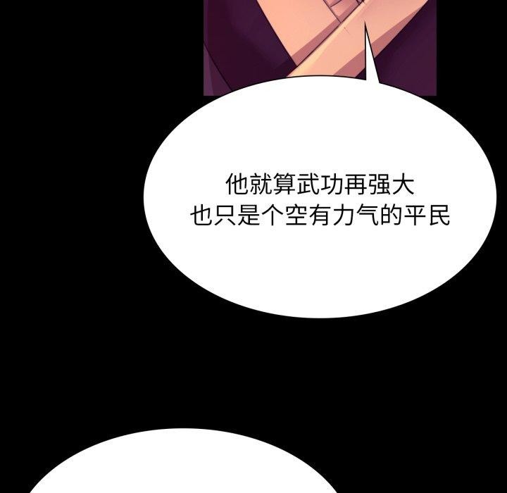 《小姐》漫画 第79話