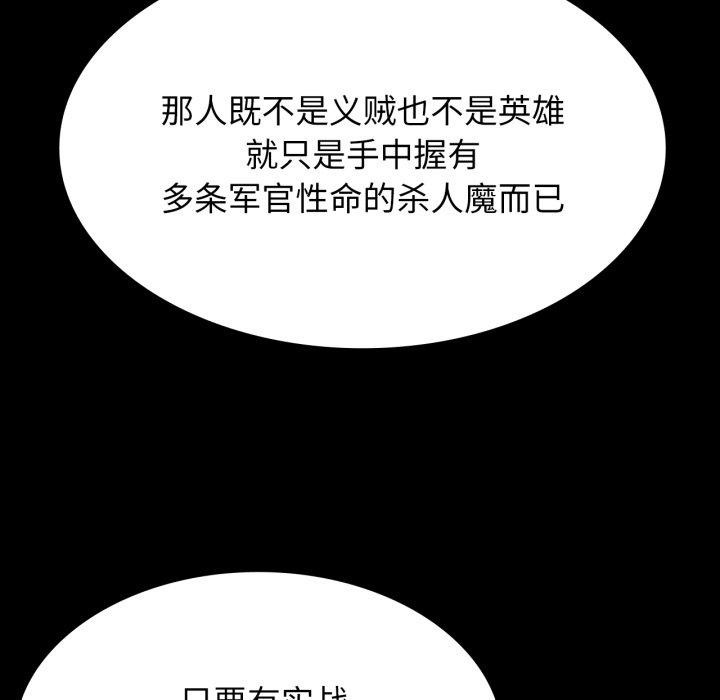 《小姐》漫画 第79話