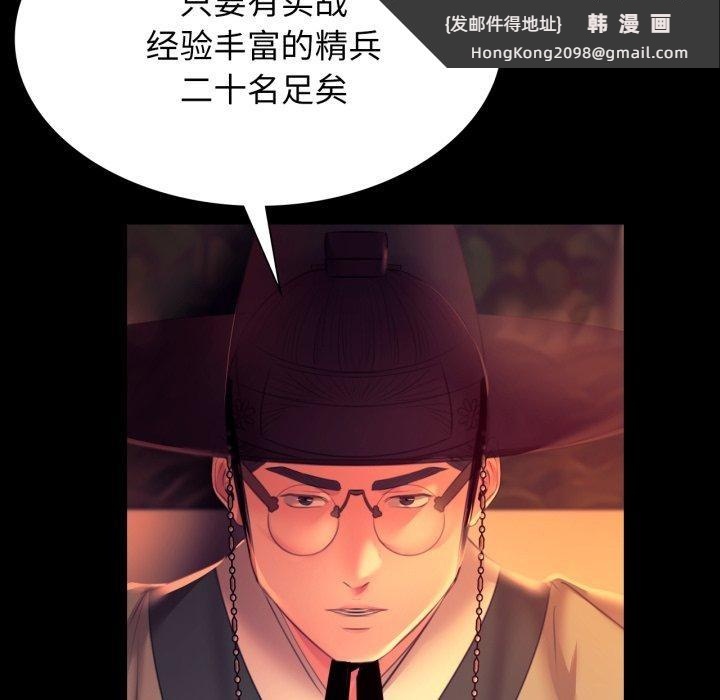 《小姐》漫画 第79話