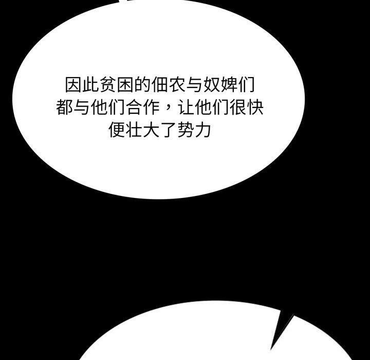 《小姐》漫画 第79話