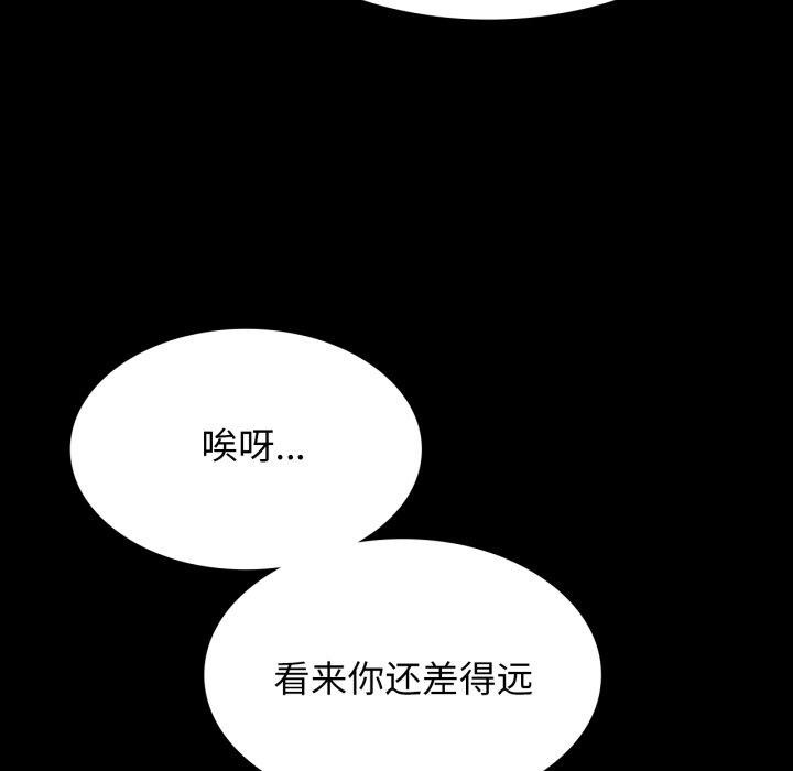《小姐》漫画 第79話