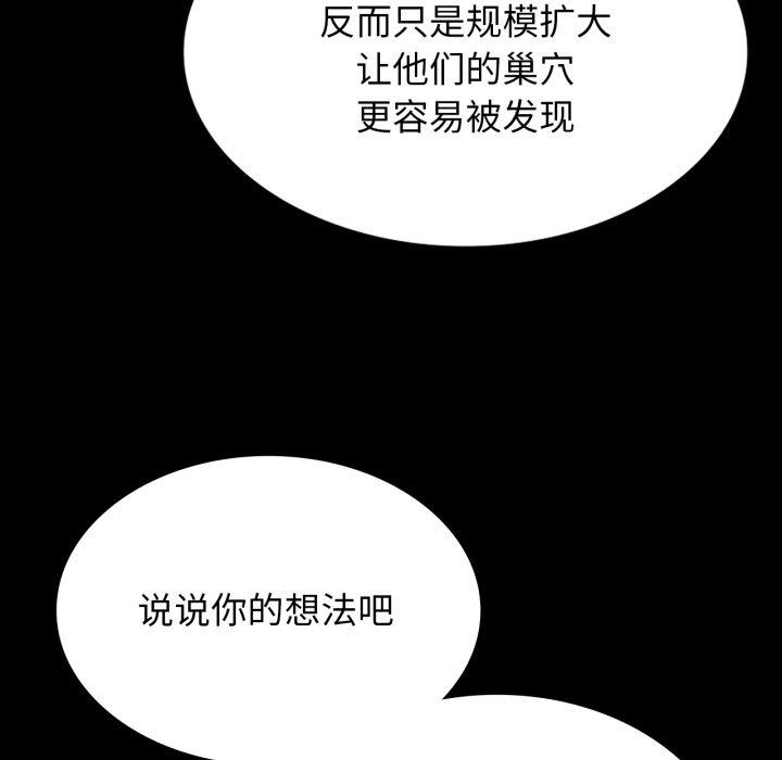 《小姐》漫画 第79話