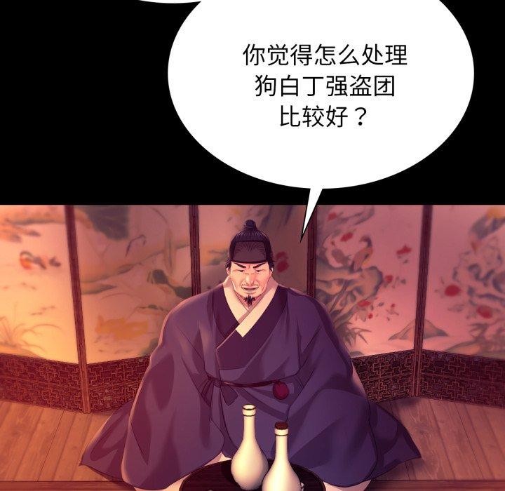 《小姐》漫画 第79話