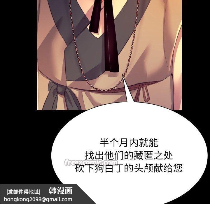 《小姐》漫画 第79話