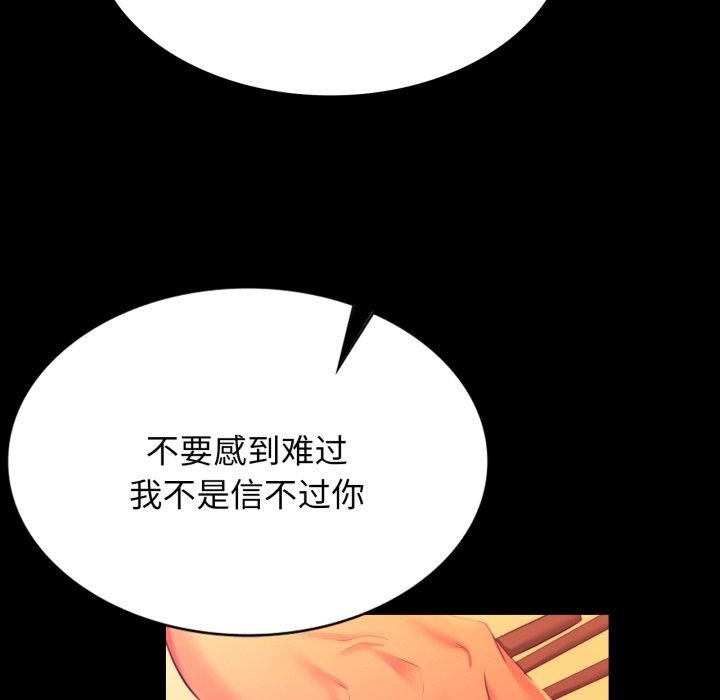 《小姐》漫画 第79話