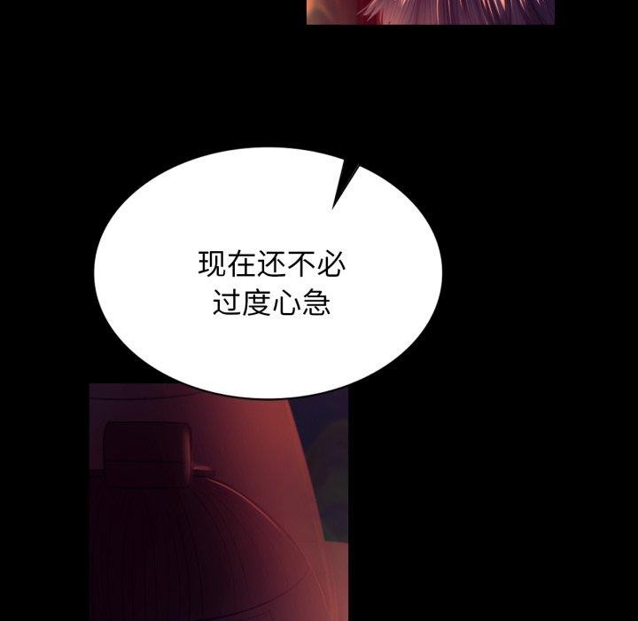 《小姐》漫画 第79話