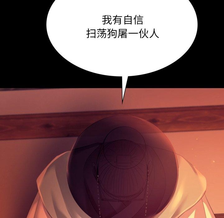 《小姐》漫画 第79話