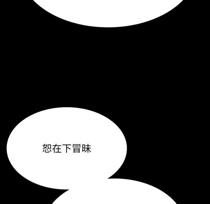 《小姐》漫画 第79話
