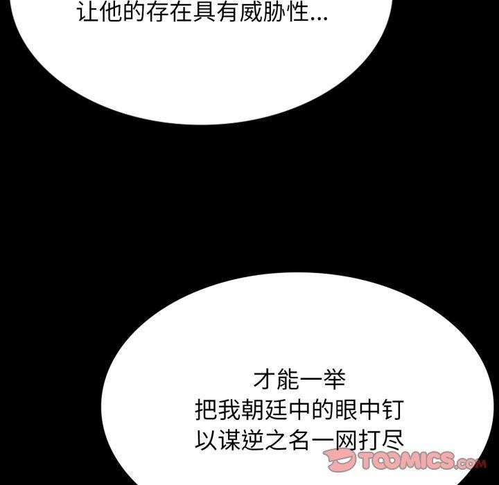 《小姐》漫画 第79話