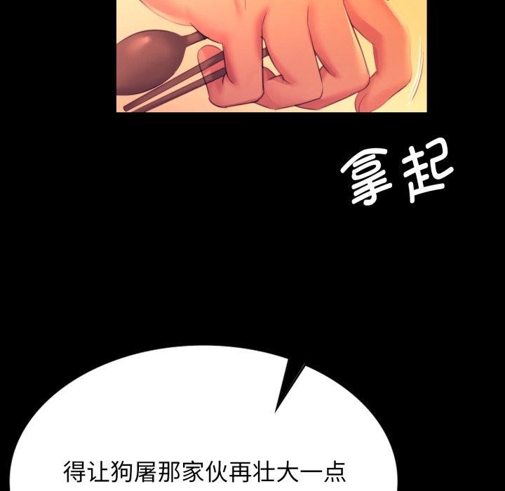 《小姐》漫画 第79話