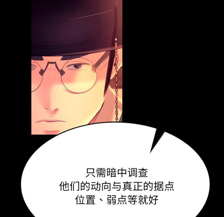 《小姐》漫画 第79話