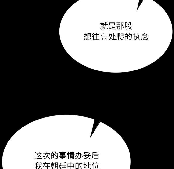 《小姐》漫画 第79話