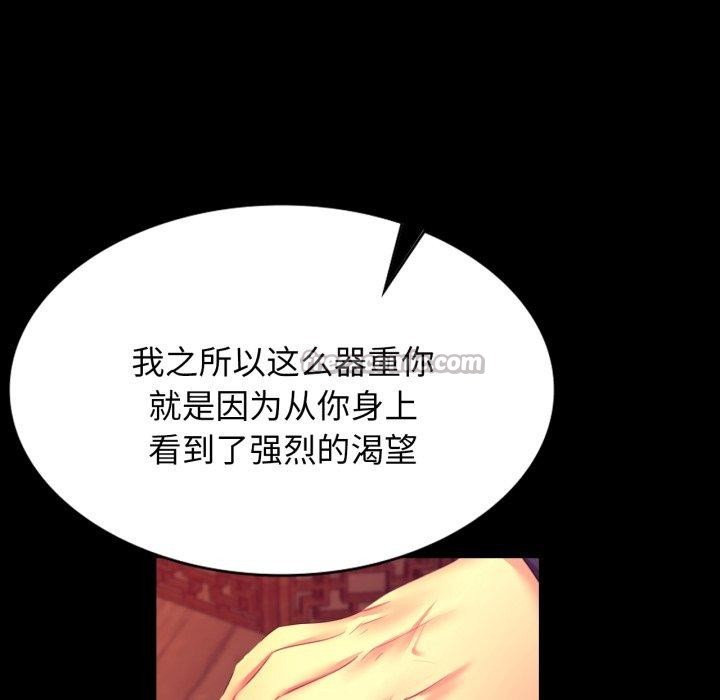 《小姐》漫画 第79話