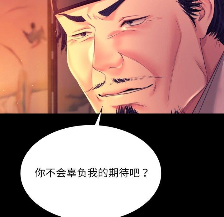 《小姐》漫画 第79話