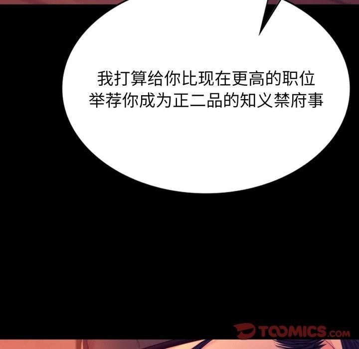 《小姐》漫画 第79話