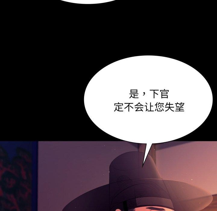 《小姐》漫画 第79話